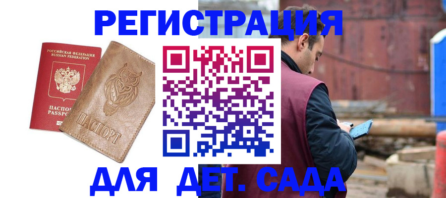 прописка паспорт в Забайкальском крае
